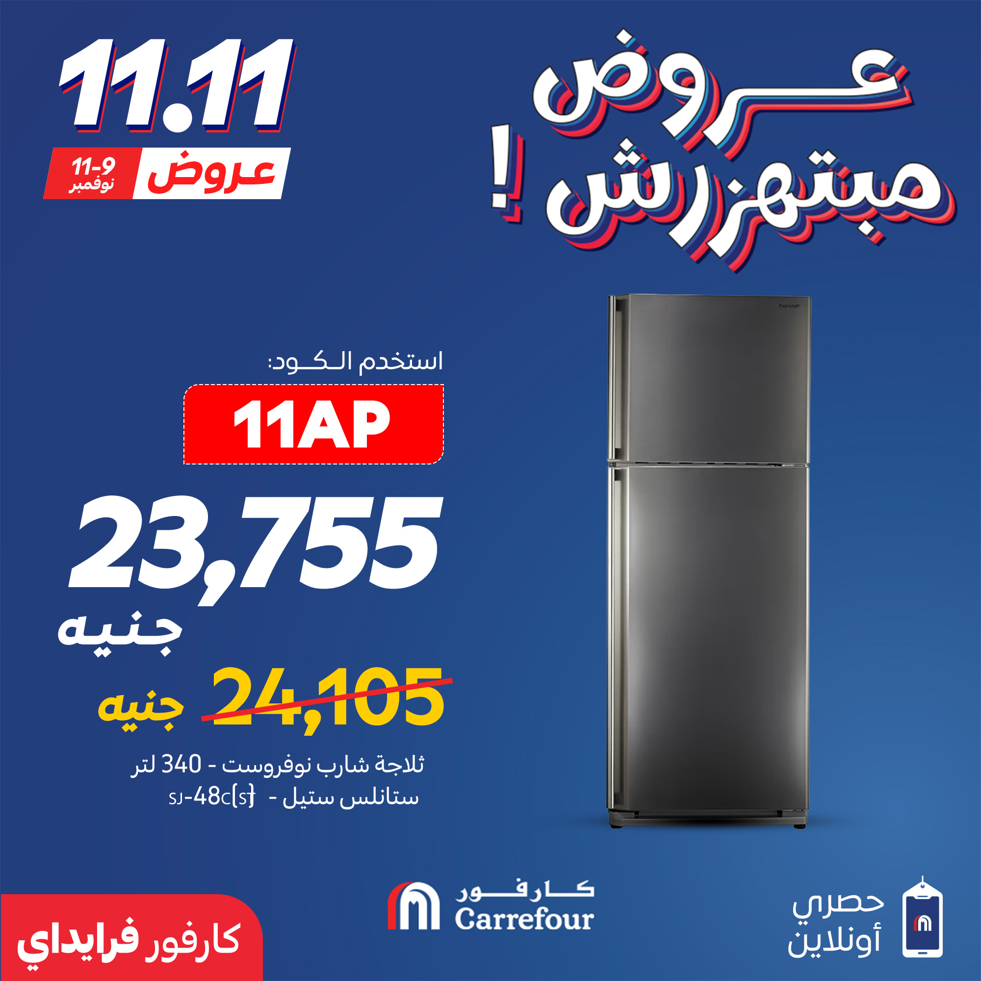 carrefour offers from 10nov to 1nov 2025 عروض كارفور من 10 نوفمبر حتى 1 نوفمبر 2025 صفحة رقم 2